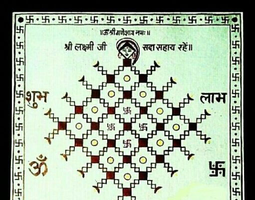 दिवाली (दीपावली)